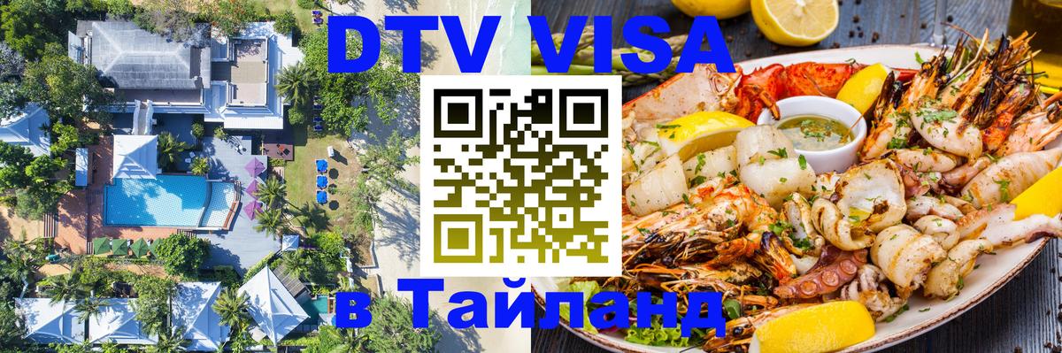 Оформление DTV визы под ключ: стоимость и тарифы, только загранпаспорт - Джакарта 
